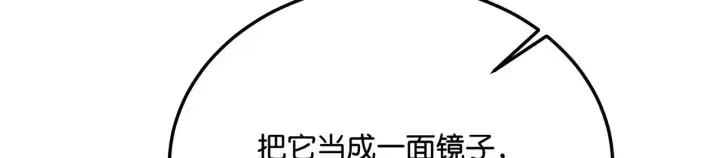 漫画《C位成神3》99 红第224张图