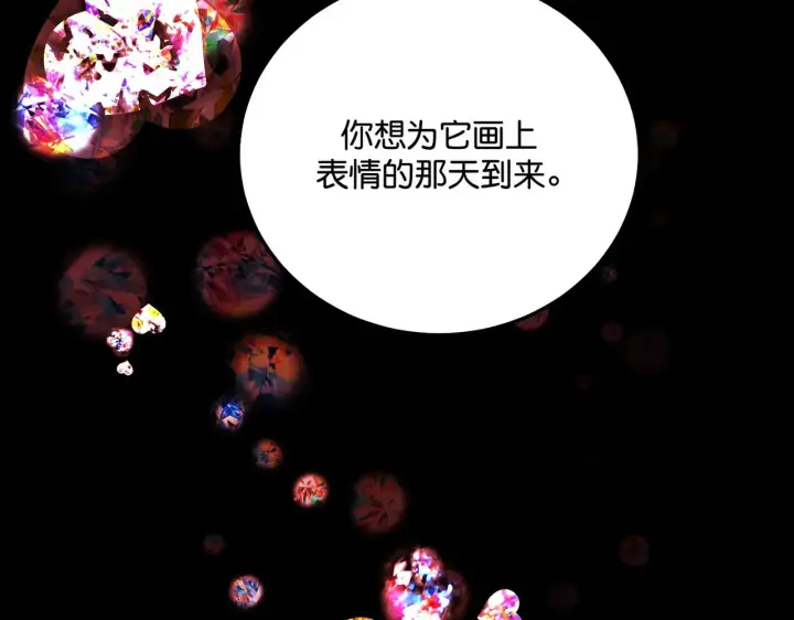漫画《C位成神3》99 红第238张图