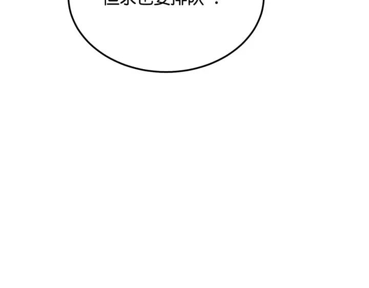 漫画《C位成神3》99 红第65张图
