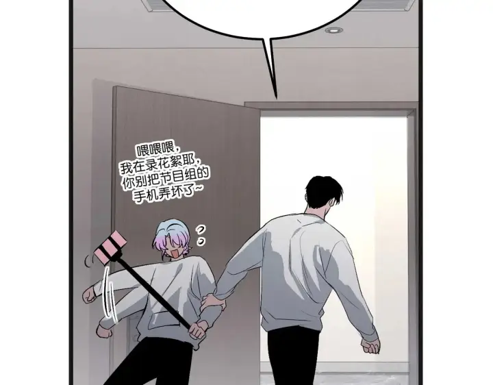 漫画《C位成神3》99 红第69张图