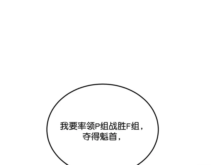 漫画《C位成神3》99 红第95张图