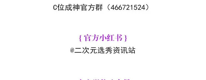 漫画《C位成神3》100 决战的前奏第315张图