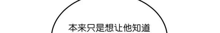 漫画《C位成神3》101 决赛开始第17张图