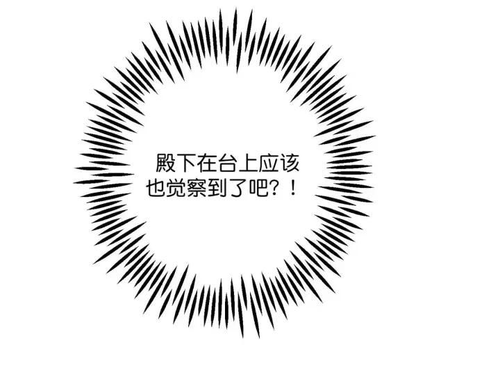 漫画《C位成神3》101 决赛开始第191张图