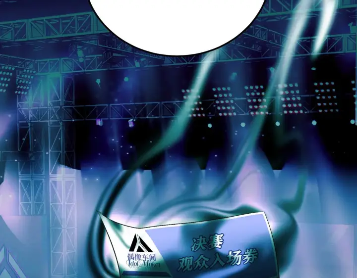 漫画《C位成神3》101 决赛开始第207张图