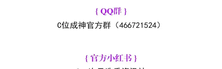 漫画《C位成神3》101 决赛开始第280张图