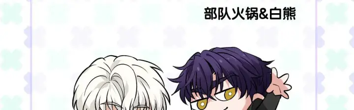 漫画《C位成神3》101 决赛开始第285张图