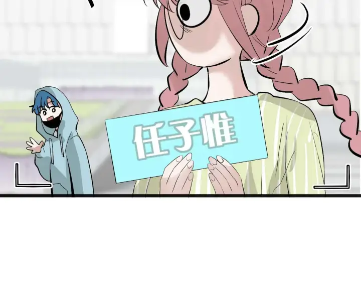 漫画《C位成神3》101 决赛开始第33张图