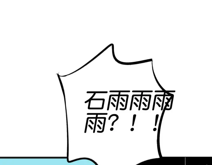 漫画《C位成神3》101 决赛开始第63张图