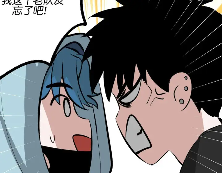 漫画《C位成神3》101 决赛开始第71张图