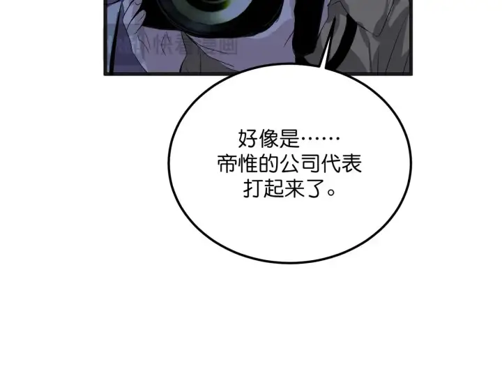 漫画《C位成神3》101 决赛开始第84张图