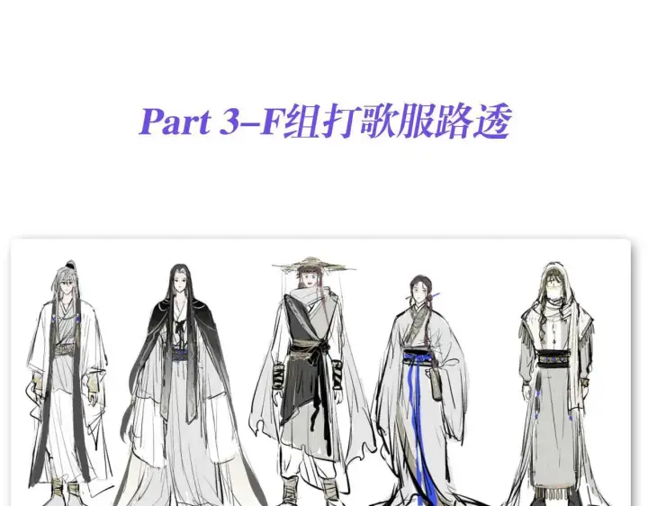漫画《C位成神3》番外10 决赛前采第27张图