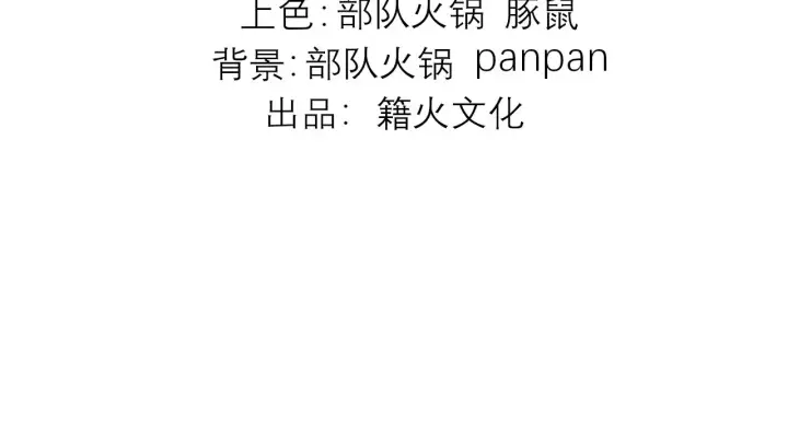 漫画《C位成神3》104 捉妖行动第5张图