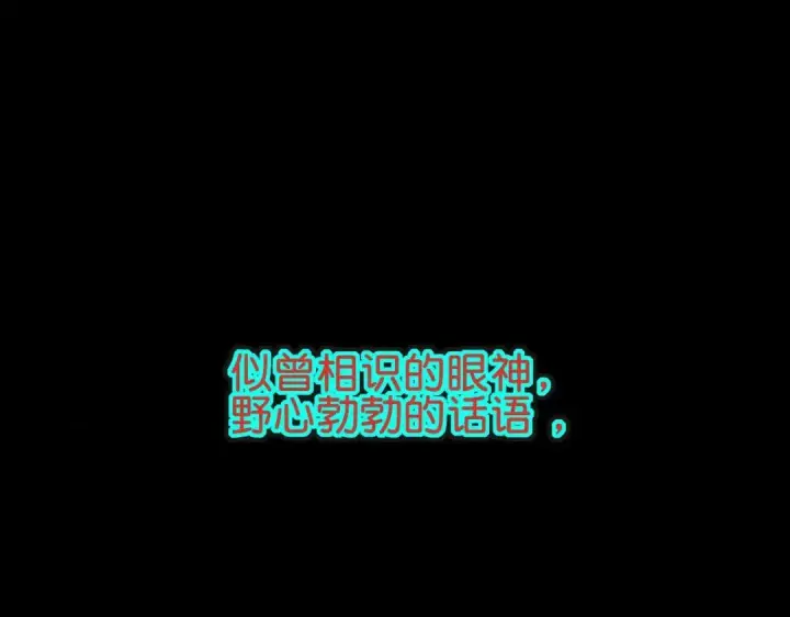 漫画《C位成神3》108 孤注一掷第108张图