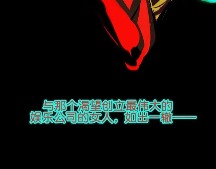 漫画《C位成神3》108 孤注一掷第114张图