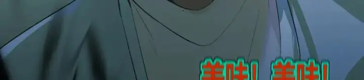 漫画《C位成神3》108 孤注一掷第119张图