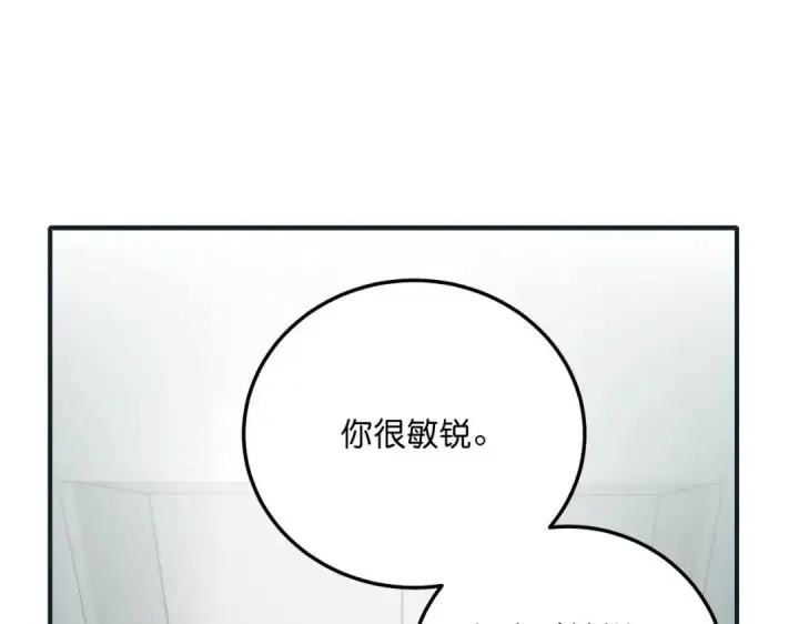 漫画《C位成神3》108 孤注一掷第12张图