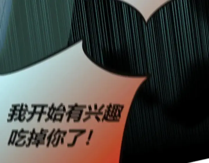 漫画《C位成神3》108 孤注一掷第128张图