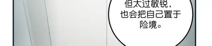 漫画《C位成神3》108 孤注一掷第13张图