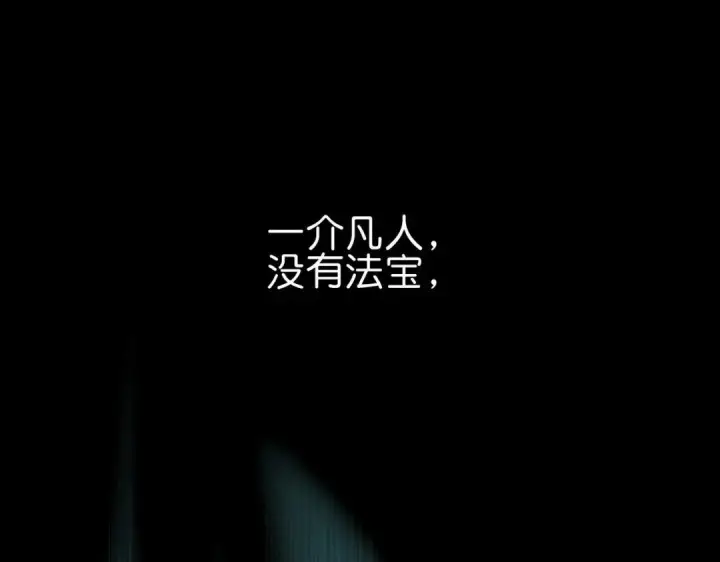 漫画《C位成神3》108 孤注一掷第157张图