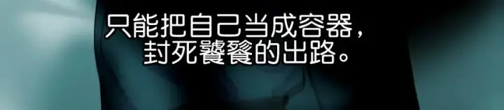 漫画《C位成神3》108 孤注一掷第162张图