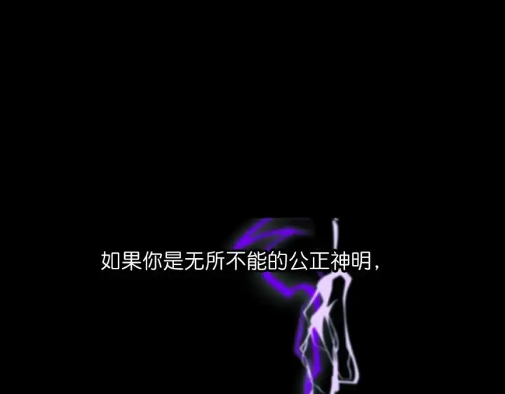 漫画《C位成神3》108 孤注一掷第175张图