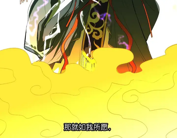 漫画《C位成神3》108 孤注一掷第179张图