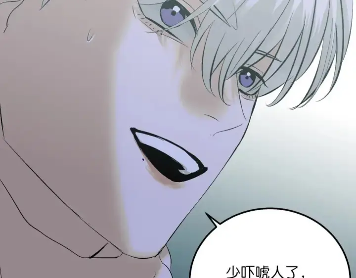 漫画《C位成神3》108 孤注一掷第18张图
