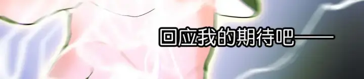 漫画《C位成神3》108 孤注一掷第182张图