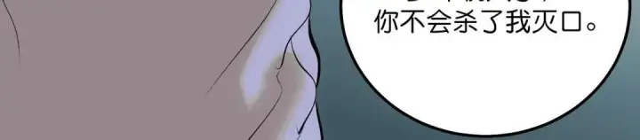 漫画《C位成神3》108 孤注一掷第19张图