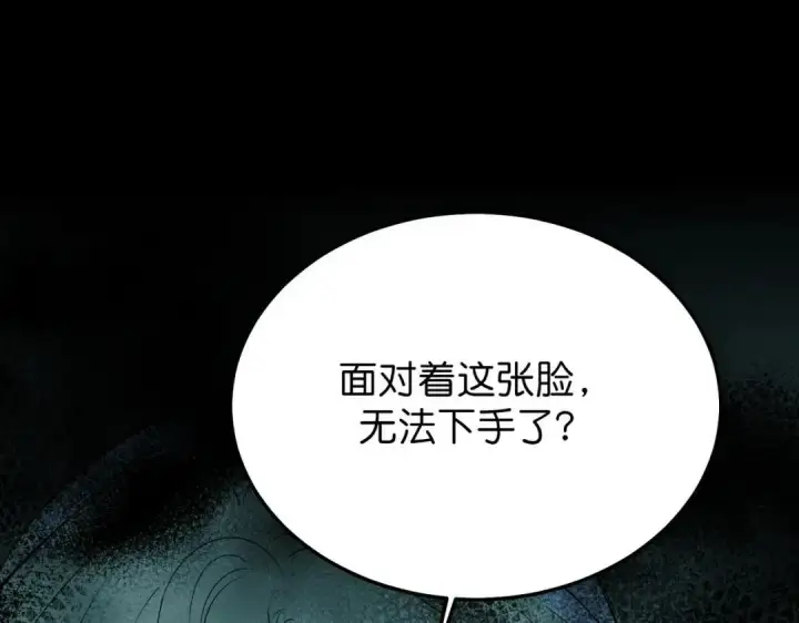 漫画《C位成神3》108 孤注一掷第204张图