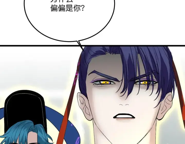 漫画《C位成神3》108 孤注一掷第214张图