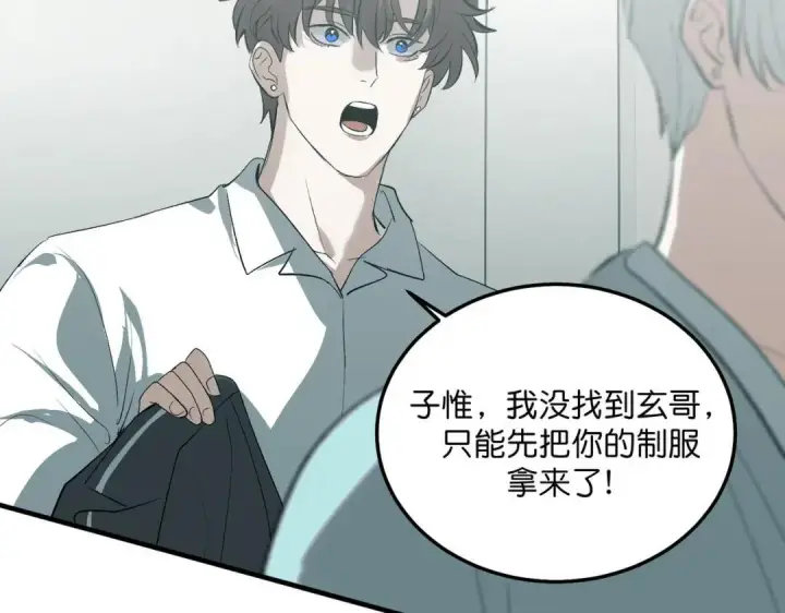 漫画《C位成神3》108 孤注一掷第221张图