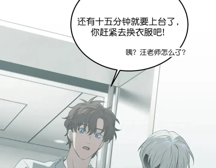 漫画《C位成神3》108 孤注一掷第225张图