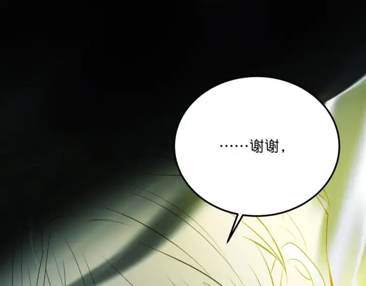 漫画《C位成神3》108 孤注一掷第247张图