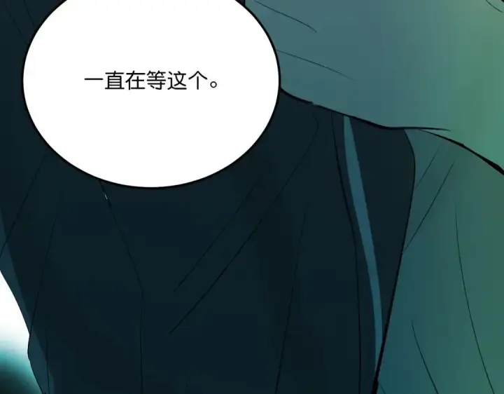 漫画《C位成神3》108 孤注一掷第251张图