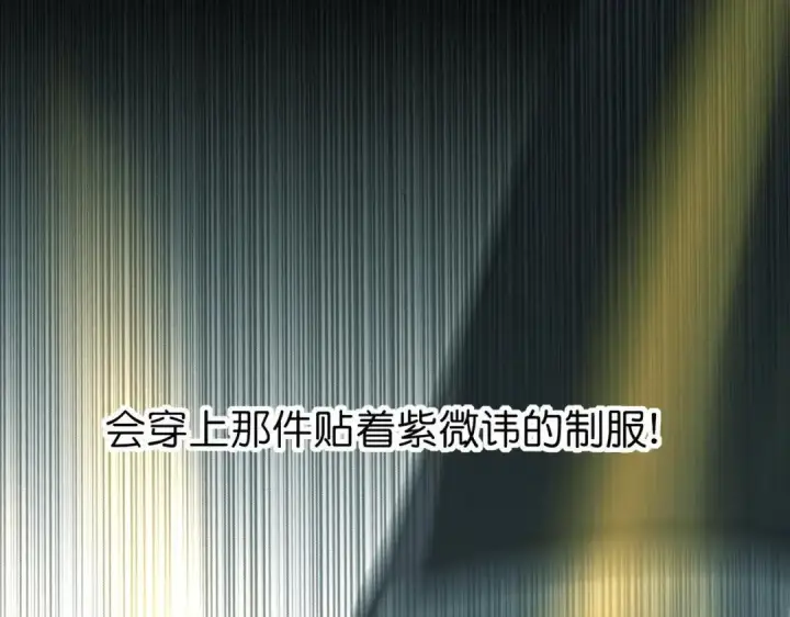 漫画《C位成神3》108 孤注一掷第271张图