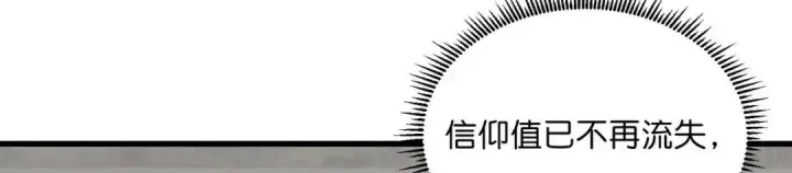 漫画《C位成神3》108 孤注一掷第293张图