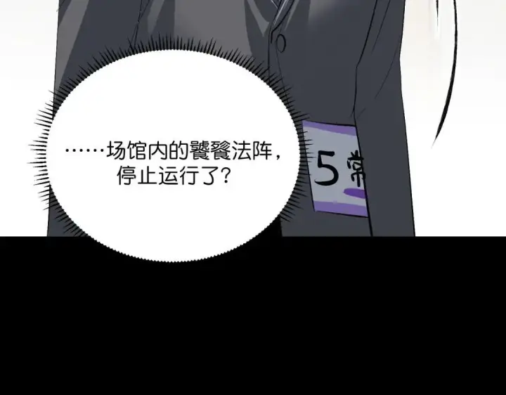漫画《C位成神3》108 孤注一掷第296张图