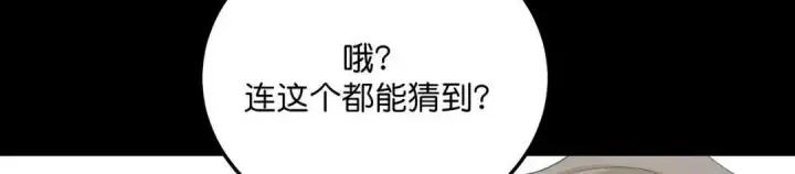 漫画《C位成神3》108 孤注一掷第30张图
