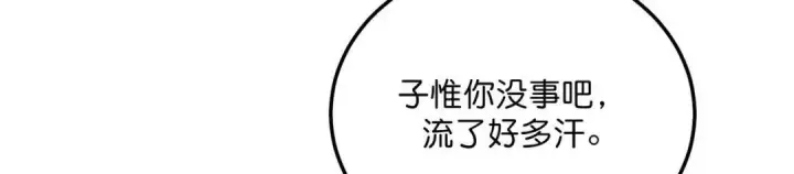 漫画《C位成神3》108 孤注一掷第308张图