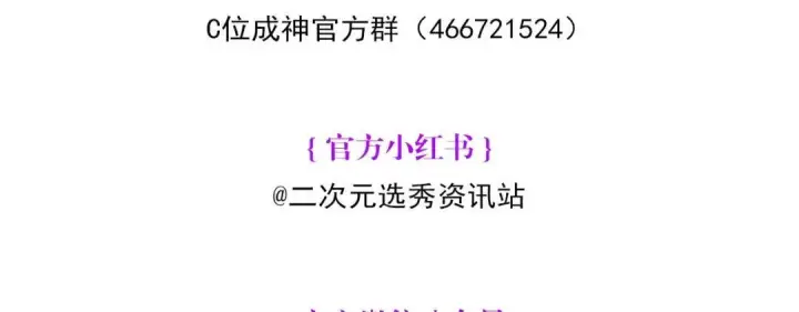漫画《C位成神3》108 孤注一掷第329张图