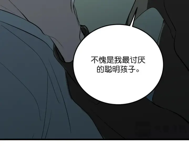 漫画《C位成神3》108 孤注一掷第33张图