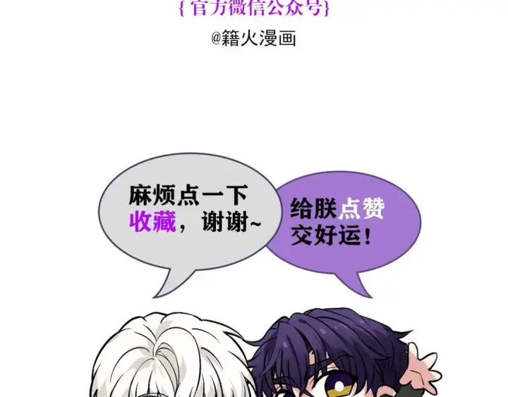 漫画《C位成神3》108 孤注一掷第330张图