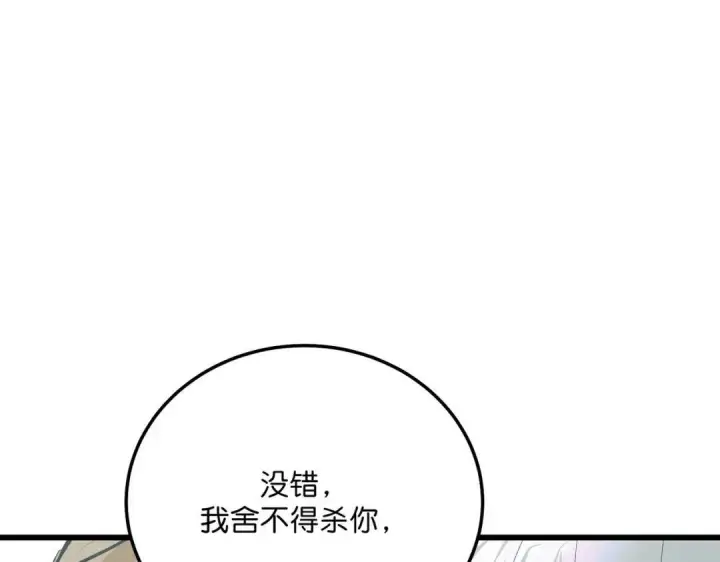 漫画《C位成神3》108 孤注一掷第35张图