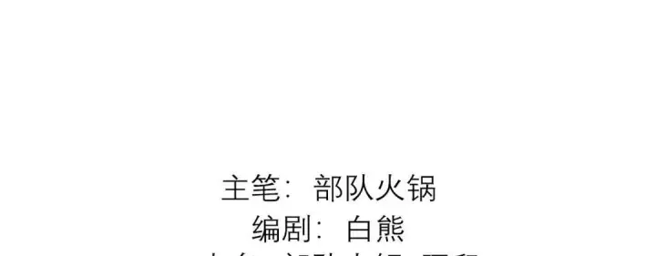 漫画《C位成神3》108 孤注一掷第4张图