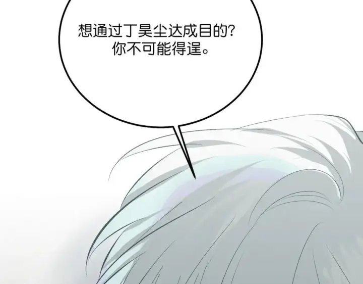 漫画《C位成神3》108 孤注一掷第54张图