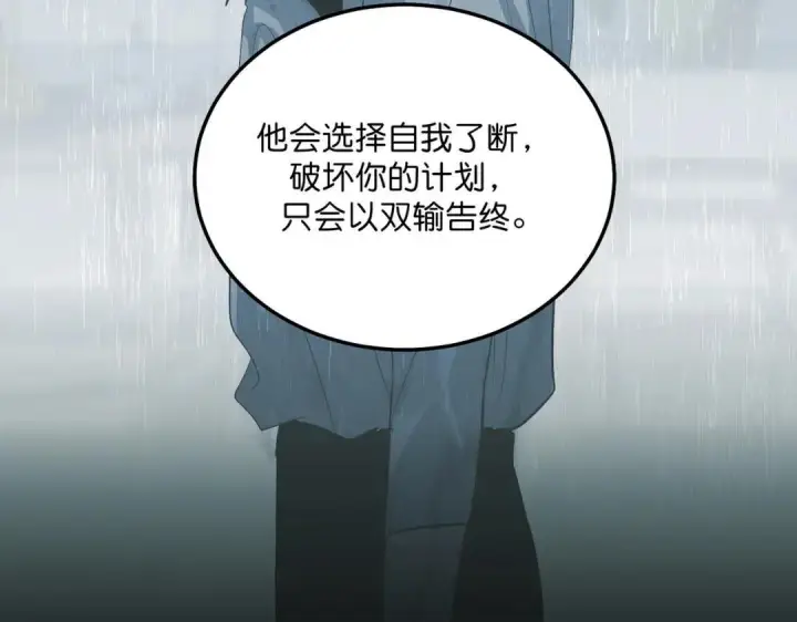 漫画《C位成神3》108 孤注一掷第64张图