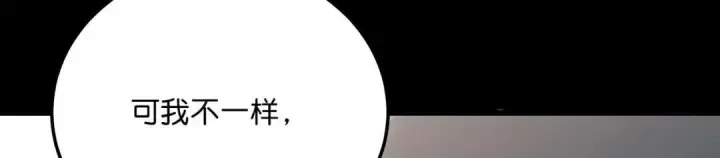 漫画《C位成神3》108 孤注一掷第68张图
