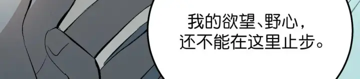 漫画《C位成神3》108 孤注一掷第74张图